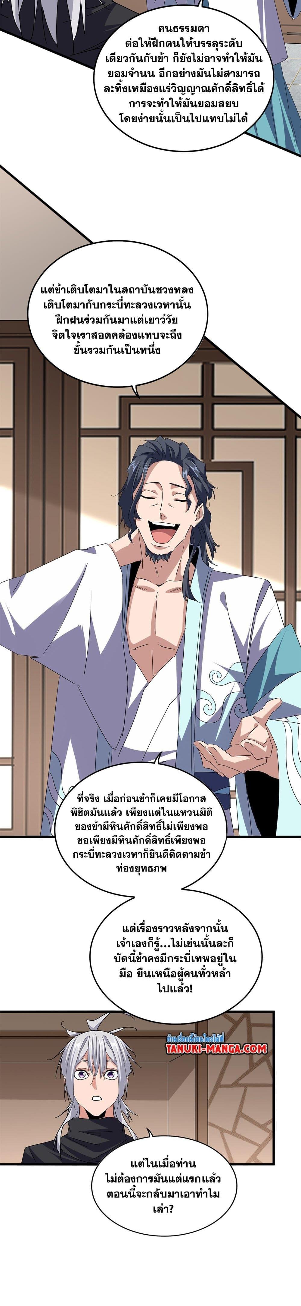 Manga-lc-com อ่านมังงะ อ่านการ์ตูน ออนไลน์ ฟรี Magic Emperor ตอนที่ 1 2 3 4 5 6 7 8 9 10 11 12 13 14 ฟรี ไม่มีโฆษณา Manga-lc - อ่าน มังงะ อ่าน การ์ตูน ออนไลน์ อ่านมังงะ ฟรี