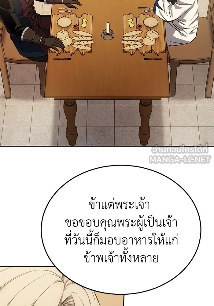 ยอดนักดาบผู้โอบอุ้มดารา ตอนที่ 7 รูปที่ 72