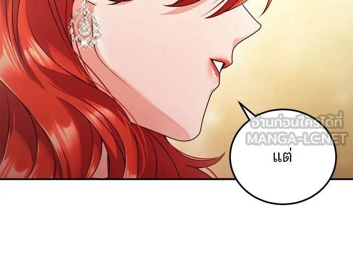 แผนหย่าสามีทรราช ตอนที่ 25 รูปที่ 51