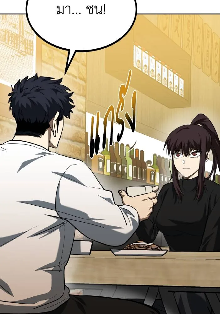 ราชาแห่งอ็อกทากอน ตอนที่ 65 รูปที่ 16