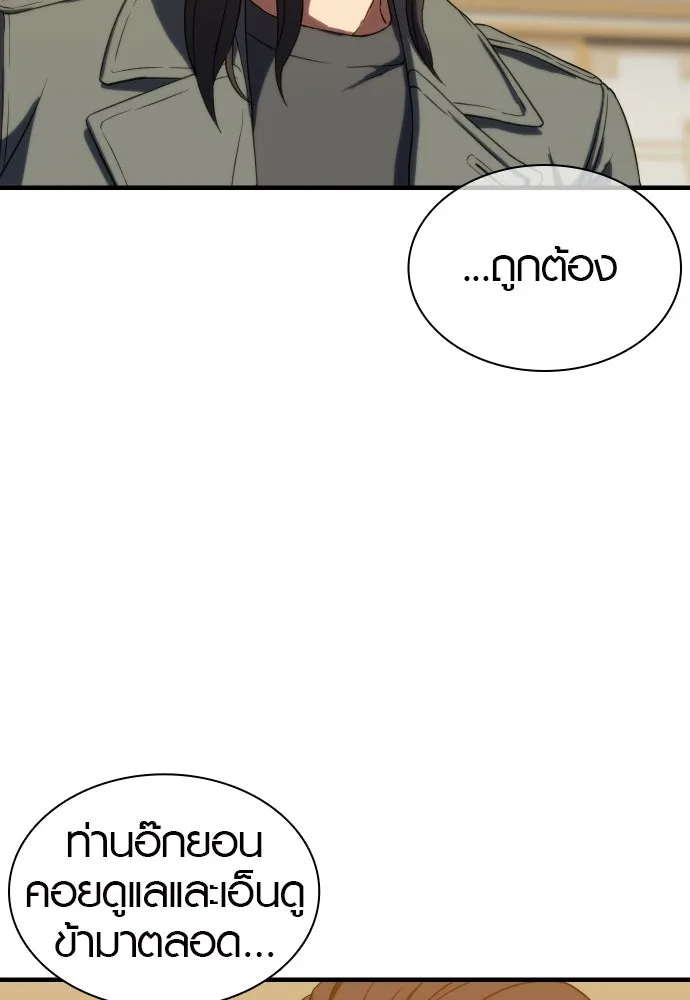 นักรบแช่แข็ง ตอนที่ 4 รูปที่ 112