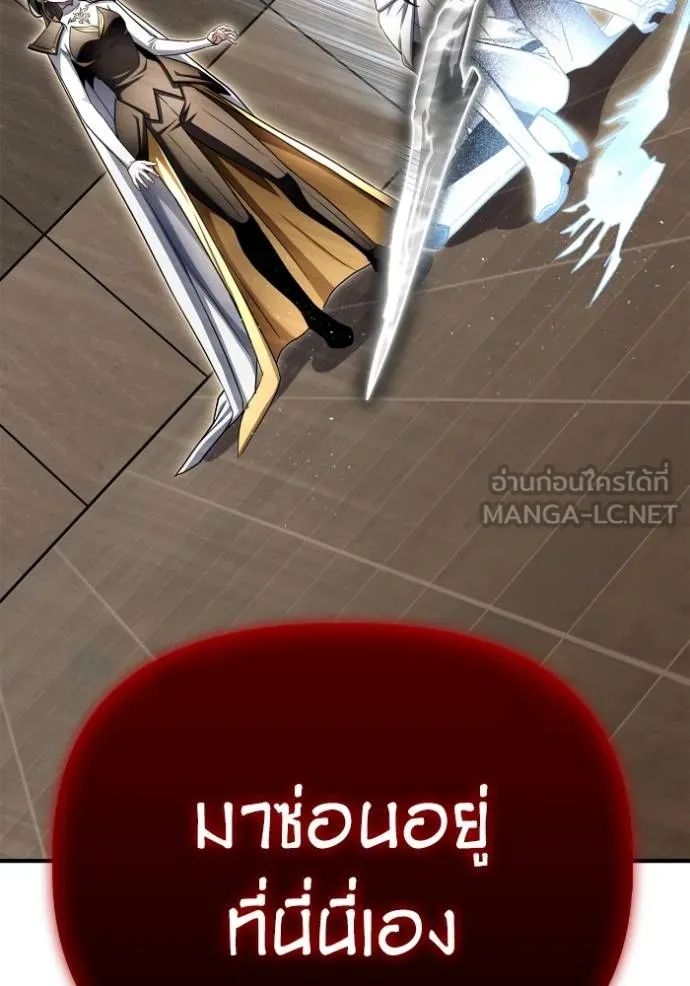 เกมของยอดมนุษย์ ตอนที่ 13 รูปที่ 159