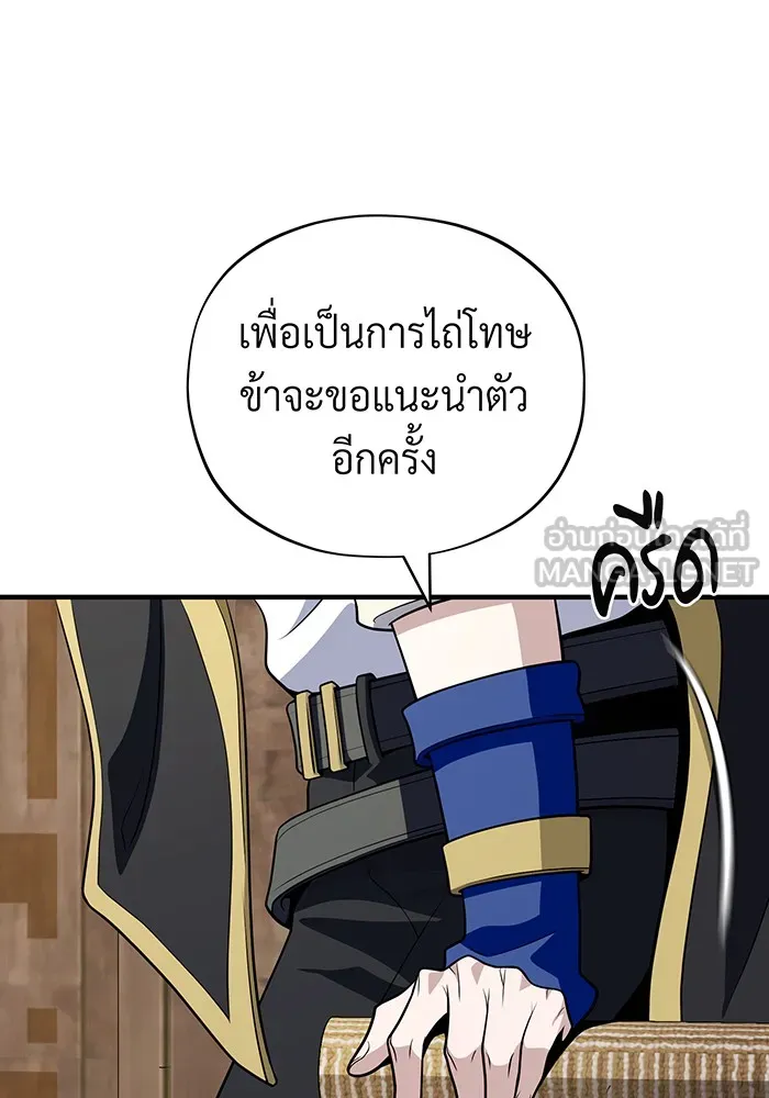 จอมเวทเกิดใหม่ในรอบ 66666 ปี ตอนที่ 125 รูปที่ 135