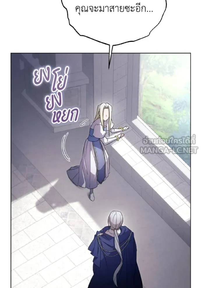 ราชินีจอมมาร ตอนที่ 40 รูปที่ 16