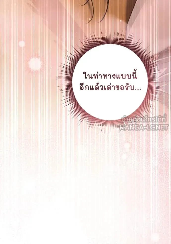 ยามหมาป่าทมิฬ ตอนที่ 54 รูปที่ 20