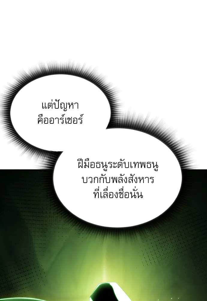 ครัวผู้กล้าท้าให้ชิม ตอนที่ 38 รูปที่ 112