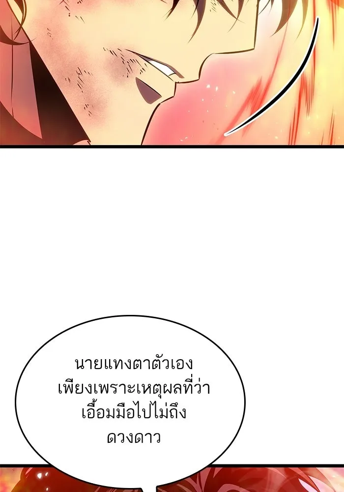 หลังวันสิ้นโลก ตอนที่ 229 รูปที่ 65