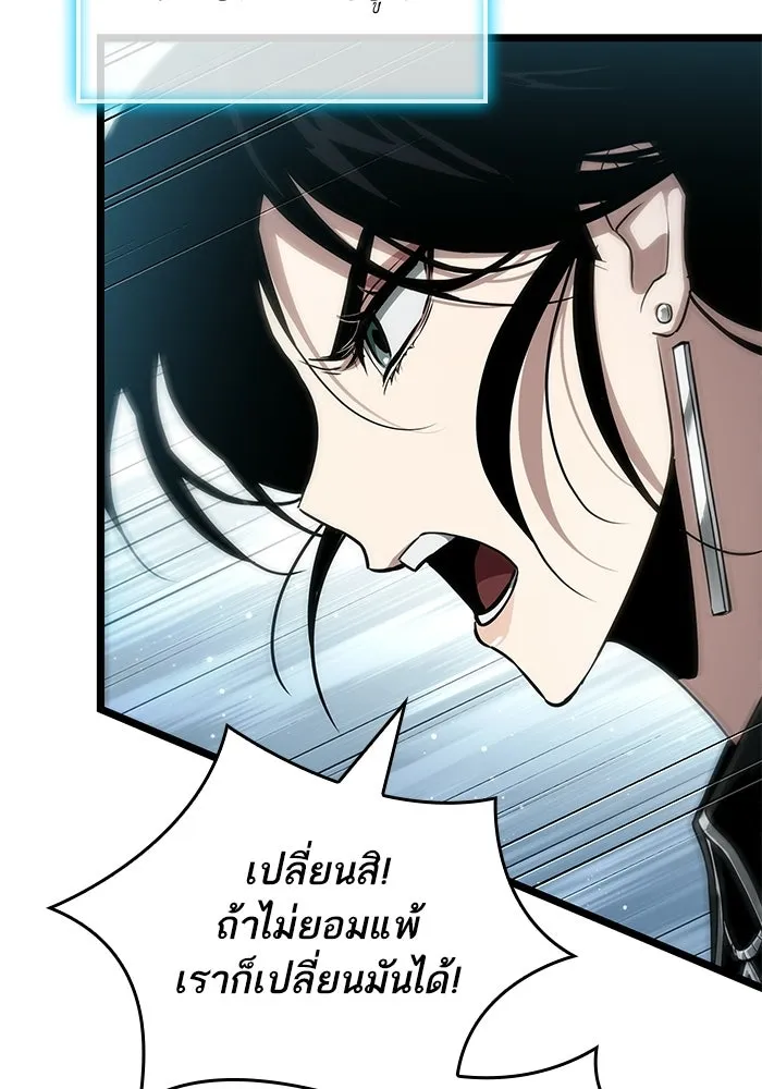 หลังวันสิ้นโลก ตอนที่ 207 รูปที่ 94