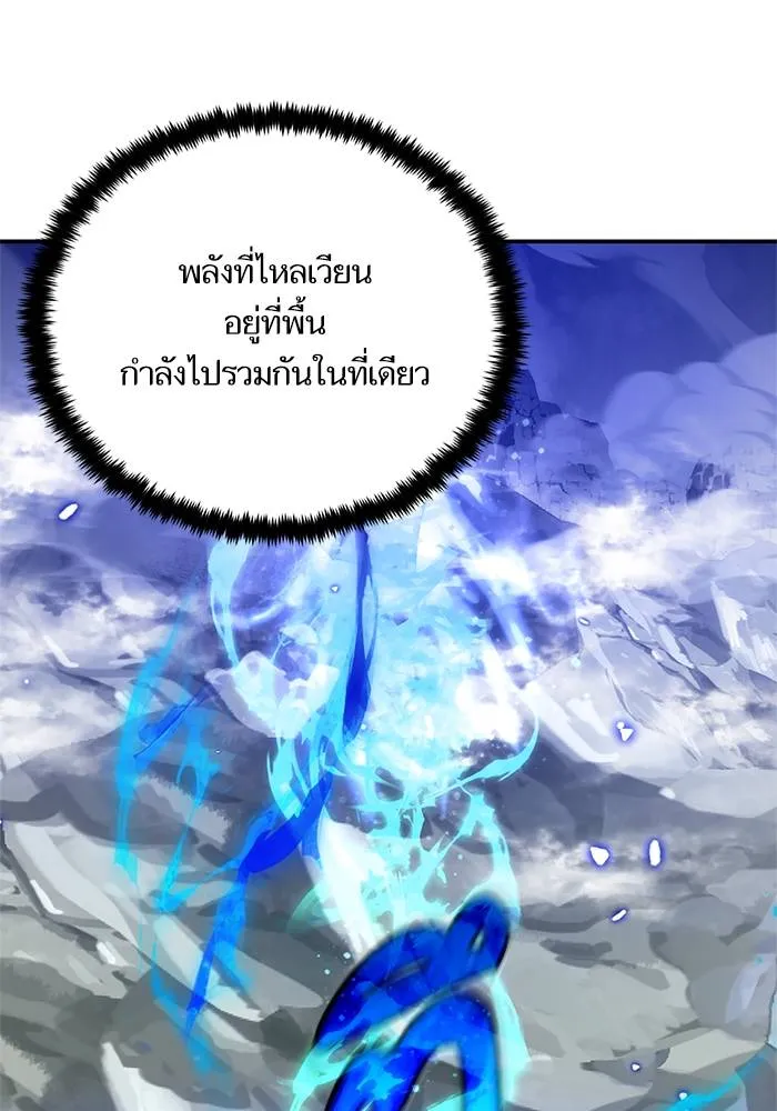 Return to Player ตอนที่ 160 รูปที่ 89