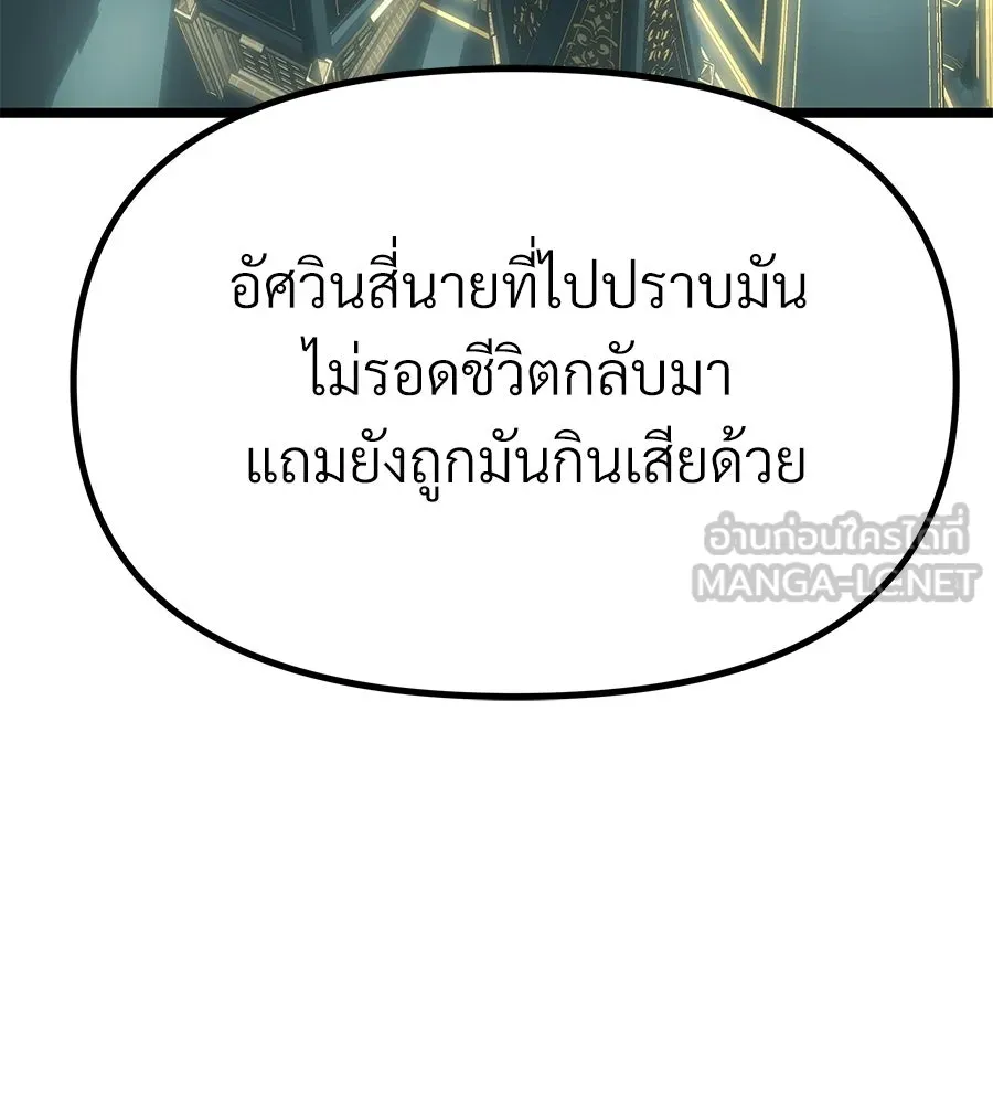 จอมเวทคนเลี้ยงแกะ ตอนที่ 9 รูปที่ 156
