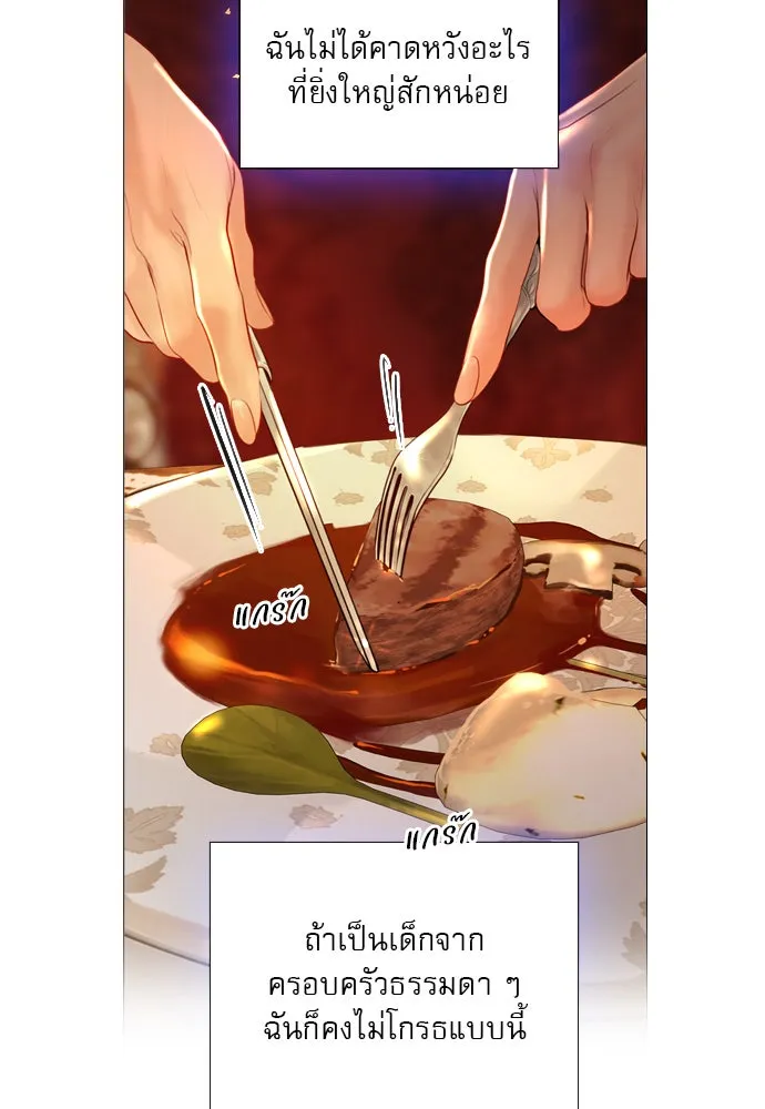 ถ้าไม่ร้อง ก็จงอ้อนวอนซะ ตอนที่ 44 รูปที่ 52