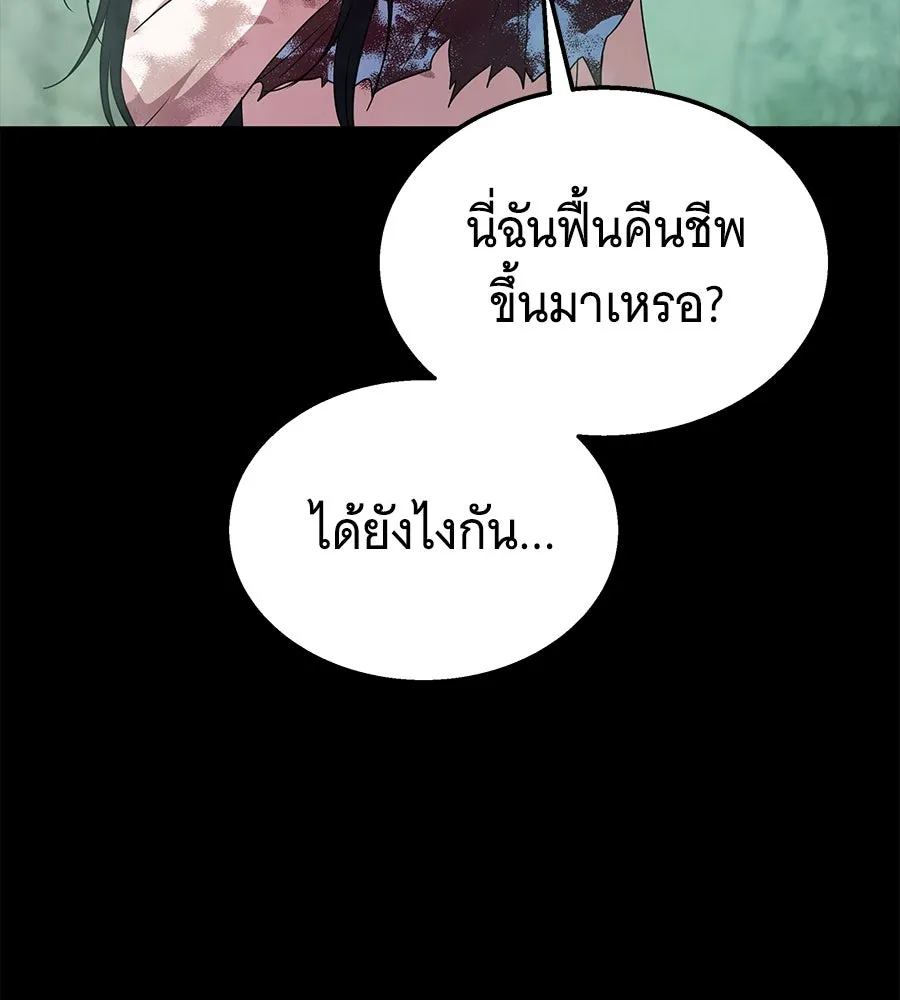 ถึกทนแทงก์แรงก์ C ตอนที่ 1 รูปที่ 196