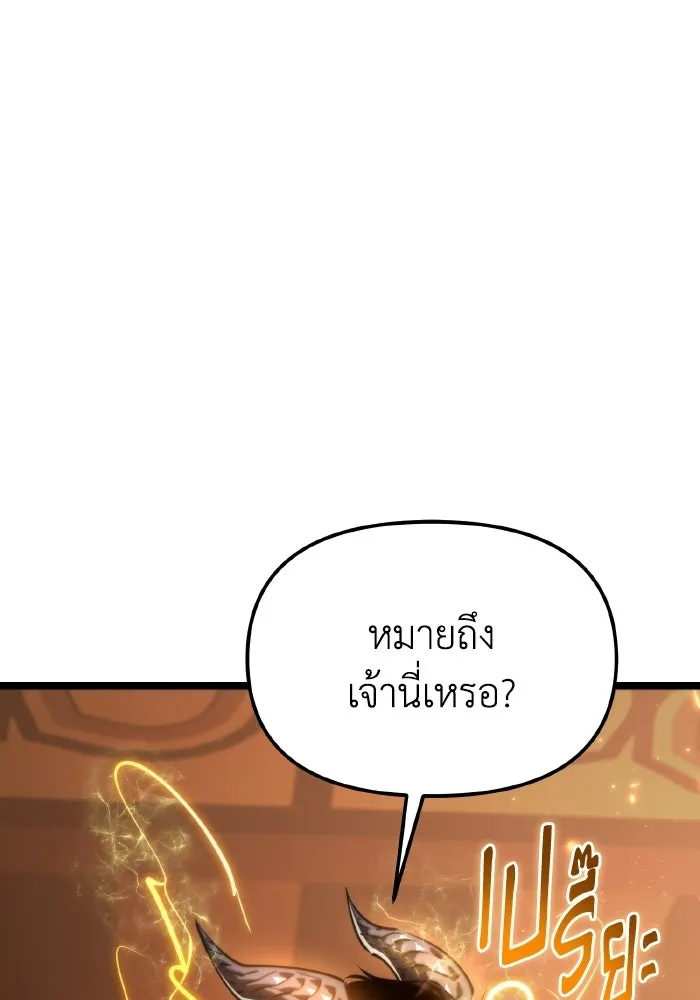 การแข่งขันของผู้เกิดใหม่ ตอนที่ 112 รูปที่ 76