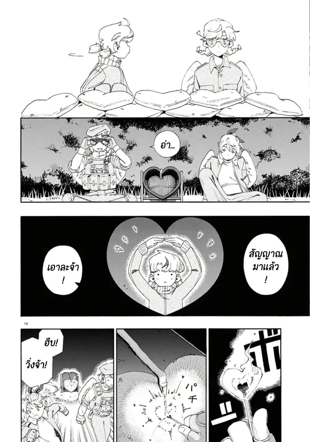 Manga-lc-com อ่านมังงะ อ่านการ์ตูน ออนไลน์ ฟรี Love Bullet ตอนที่ 1 2 3 4 5 6 7 8 9 10 11 12 13 14 ฟรี ไม่มีโฆษณา Manga-lc - อ่าน มังงะ อ่าน การ์ตูน ออนไลน์ อ่านมังงะ ฟรี