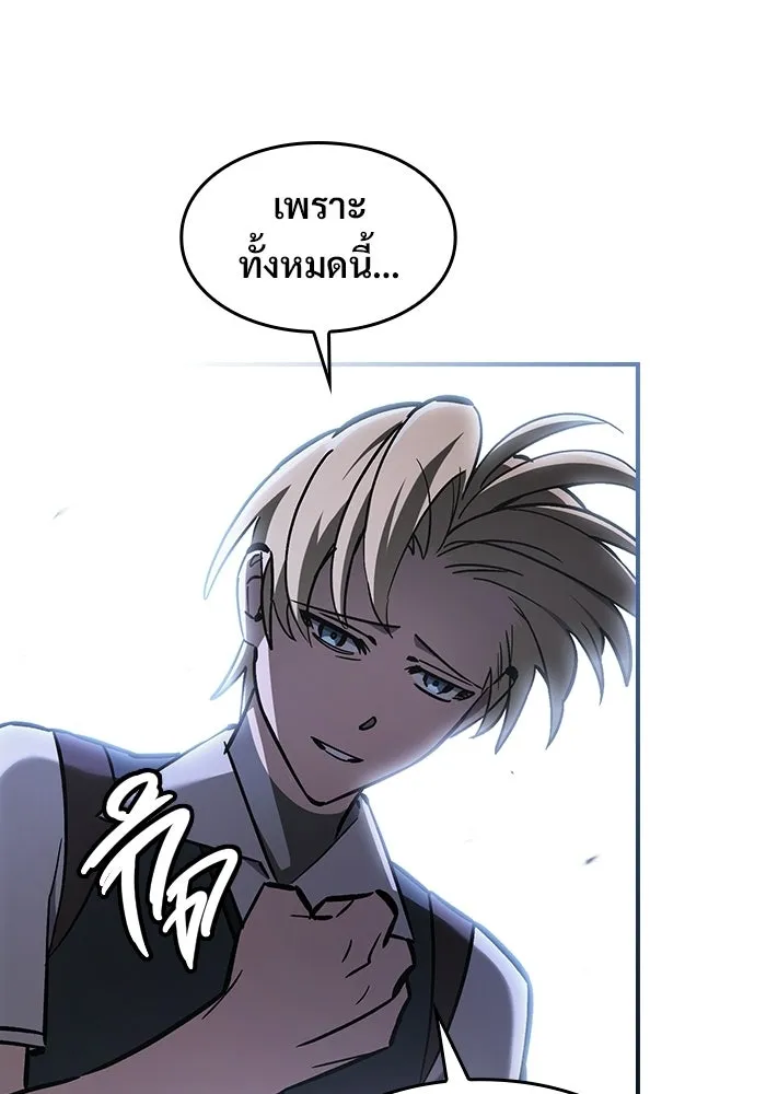 ซอร์ดมาสเตอร์ผู้กลืนดาบ ตอนที่ 17 รูปที่ 76