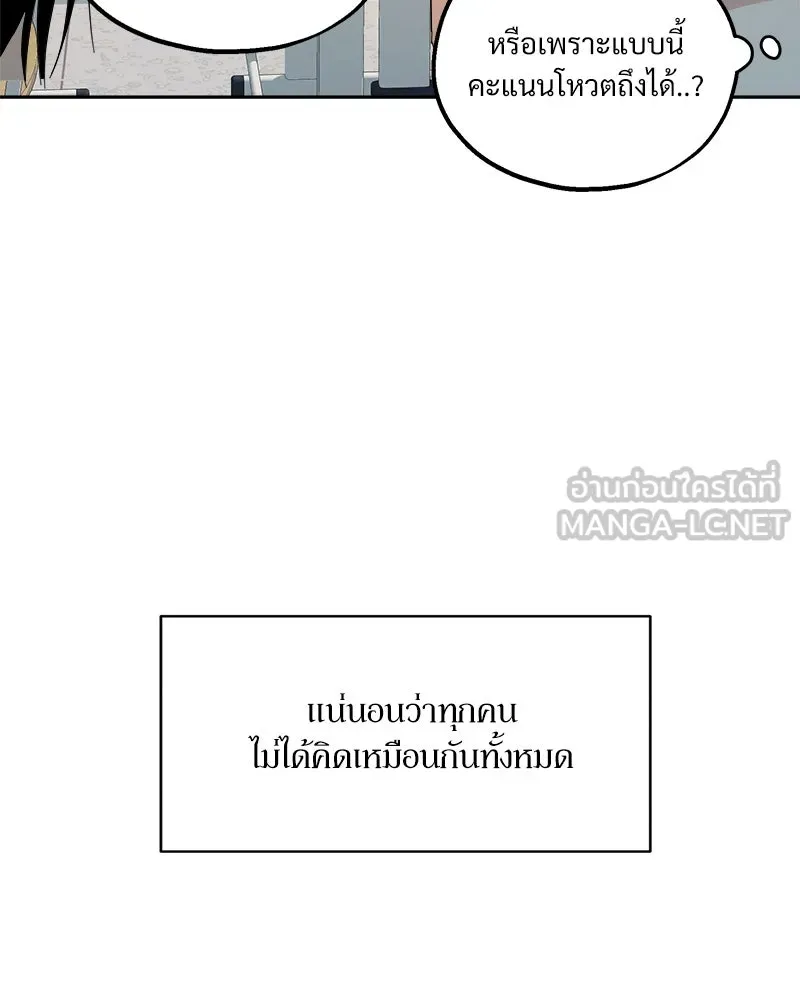 Pyramid Game เกมพีระมิด ตอนที่ 29 รูปที่ 36