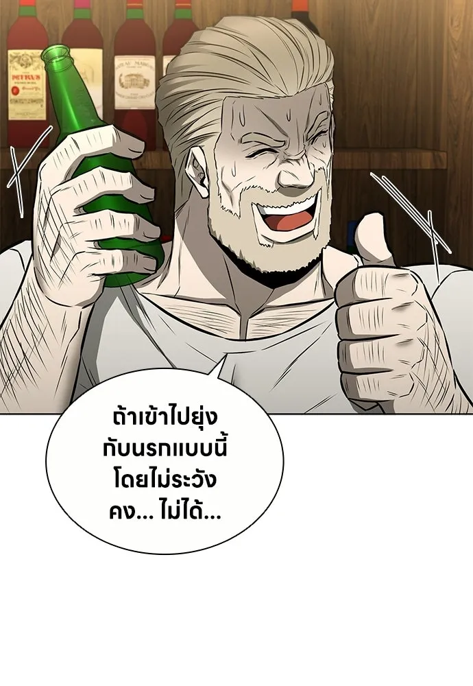 อัยการสายโหด ตอนที่ 37 รูปที่ 101