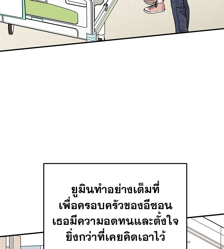 รักหลอกหยอกแฟนเก่า ตอนที่ 49 รูปที่ 86