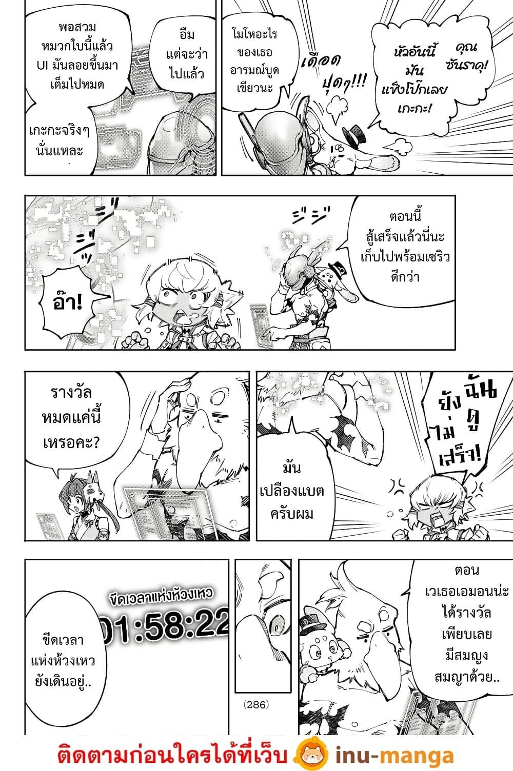 Manga-lc-com อ่านมังงะ อ่านการ์ตูน ออนไลน์ ฟรี Shangri-La Frontier ตอนที่ 1 2 3 4 5 6 7 8 9 10 11 12 13 14 ฟรี ไม่มีโฆษณา Manga-lc - อ่าน มังงะ อ่าน การ์ตูน ออนไลน์ อ่านมังงะ ฟรี