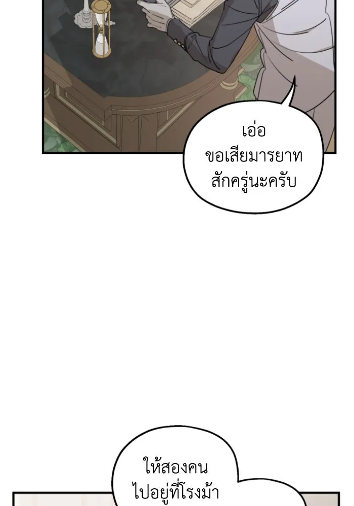 ครอบครัวสามีเห็นทีจะคลั่งรัก ตอนที่ 48 รูปที่ 70