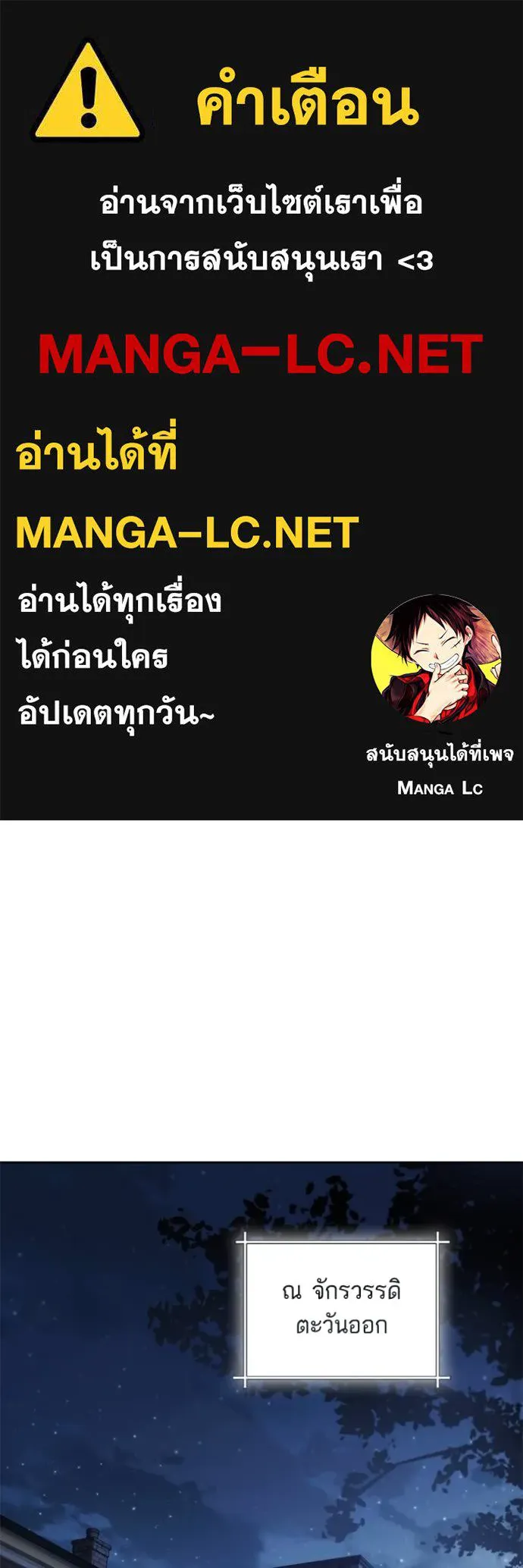 การแต่งงานครั้งใหม่ ตอนที่ 219 รูปที่ 1