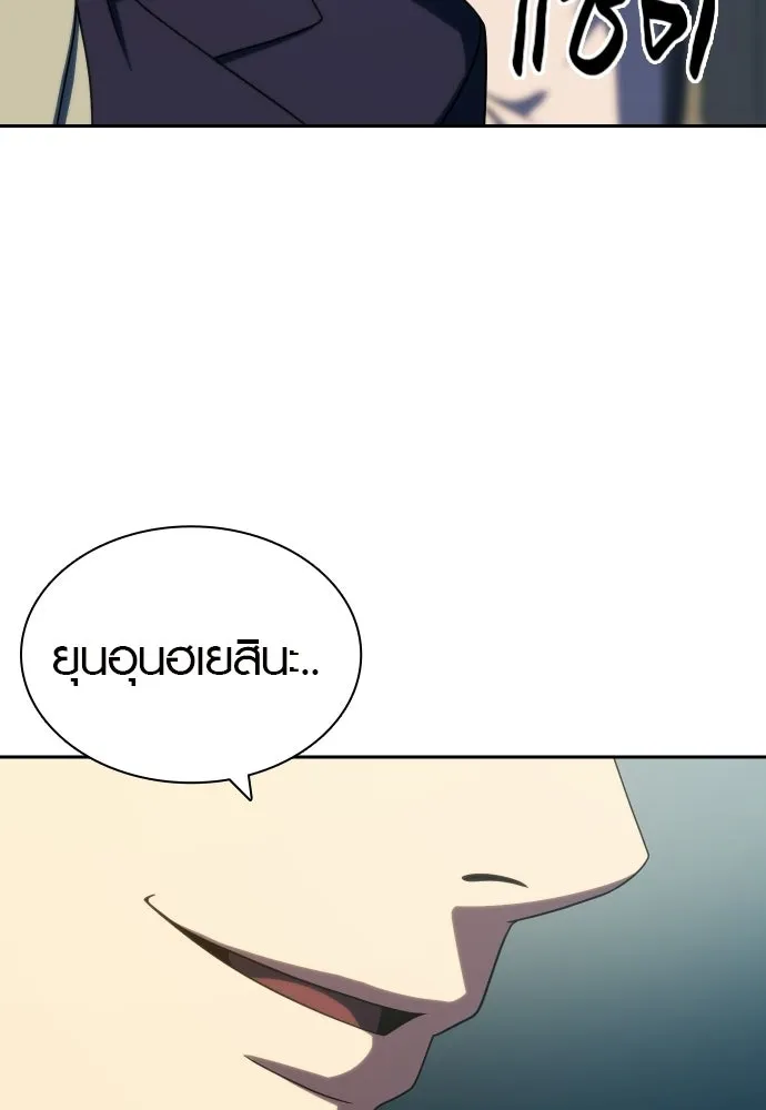 นักรบแช่แข็ง ตอนที่ 41 รูปที่ 106