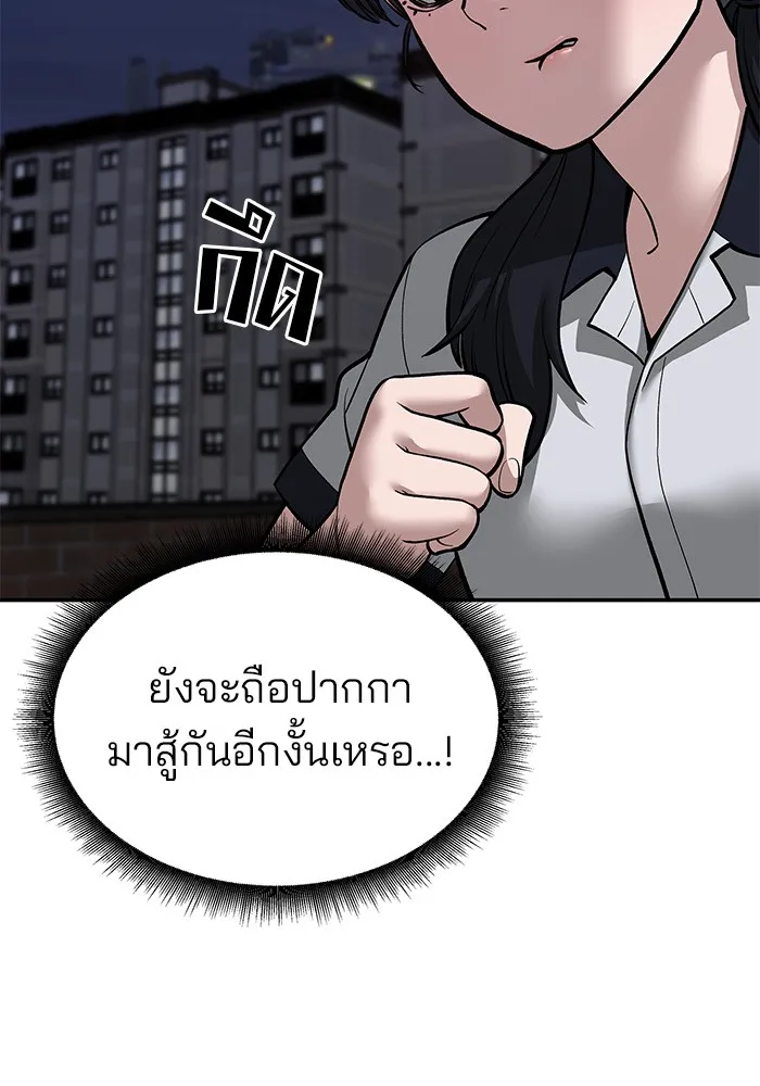 เลวฟาดเลว ตอนที่ 71 รูปที่ 14