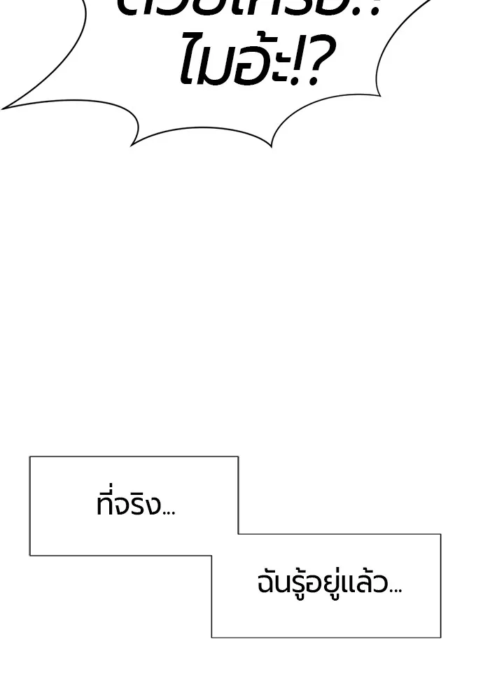 ยอดสถาปนิกผู้พิทักษ์อาณาจักร ตอนที่ 89 รูปที่ 89