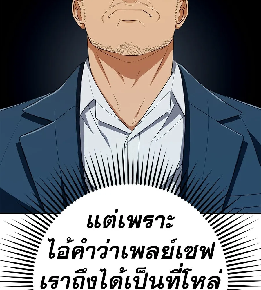 คอลเซ็นเตอร์เปลี่ยนชีวิต ตอนที่ 59 ไร้สามัญสำนึกเรื่องความปลอดภัย รูปที่ 187