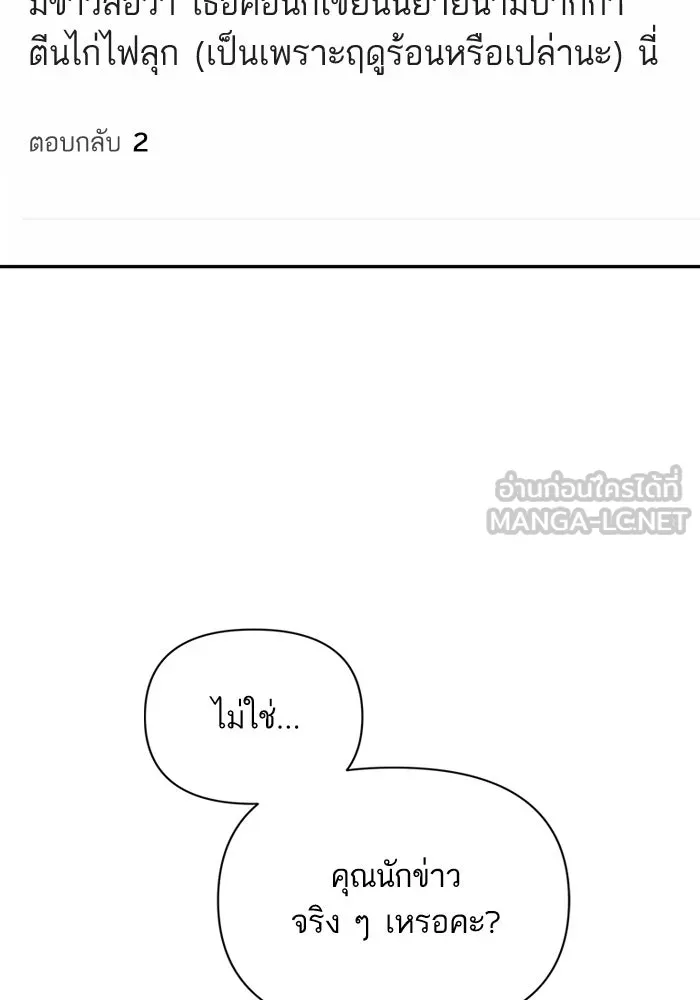 โชคชะตานำพารัก ตอนที่ 114 ความสนใจ รูปที่ 15