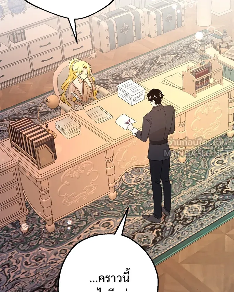 อนาคตพบรัก ตอนที่ 13 รูปที่ 108