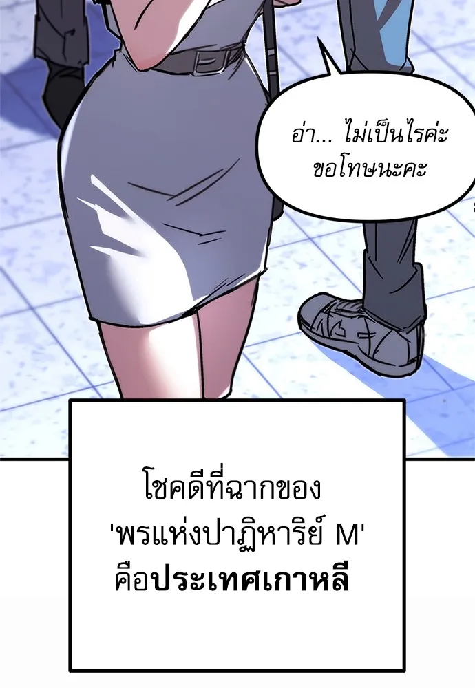 ชำแหละอะคาเดมีด้วยมีดแล่ปลา ตอนที่ 1 ช่างฝีมือดีไม่เคยตำหนิเครื่องมื รูปที่ 28