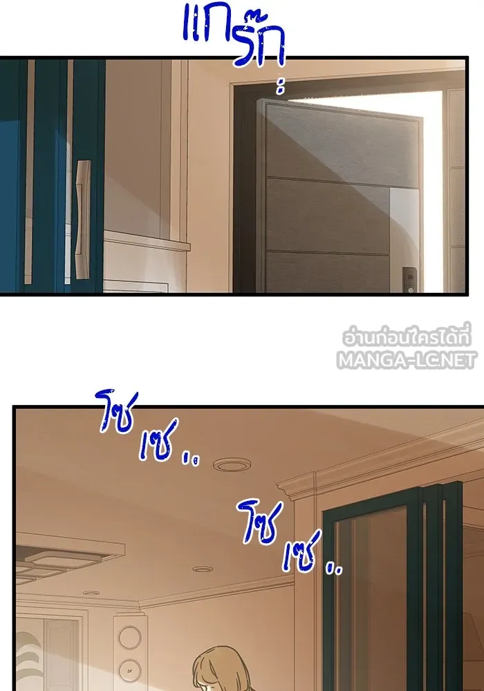 ฉันมันร้าย หรือเพราะโลกไม่น่ารัก ตอนที่ 192 รูปที่ 48