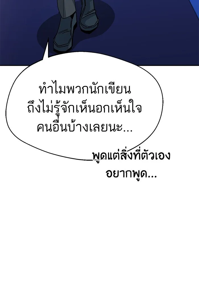 โชคชะตานำพารัก ตอนที่ 18 ตีนไก่ไฟลุก รูปที่ 124