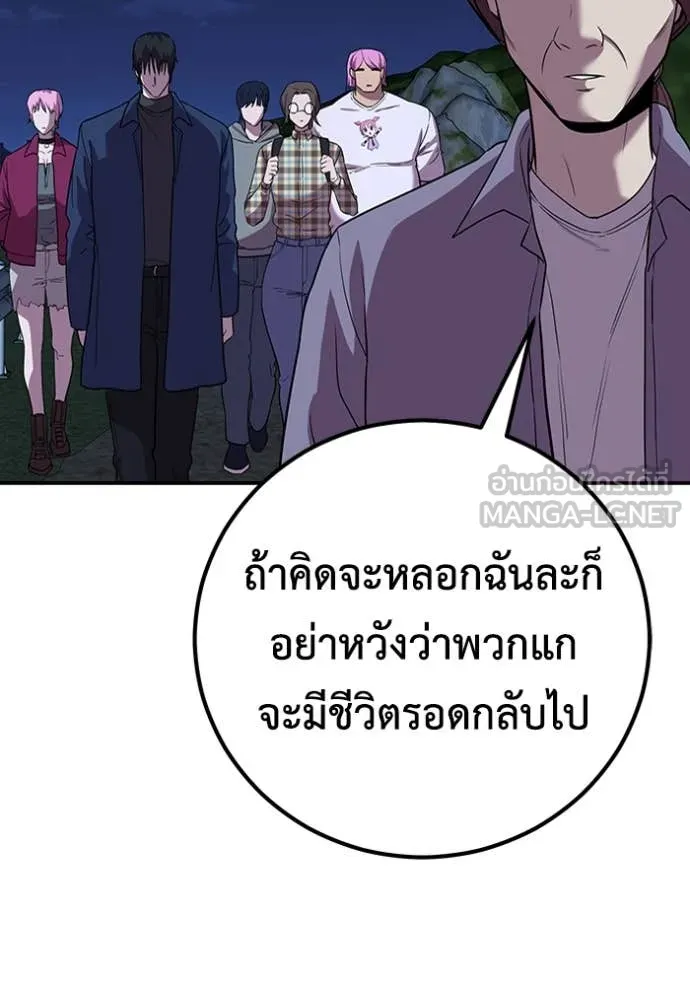 เรียกฉันว่าพระเจ้า ตอนที่ 49 รูปที่ 122