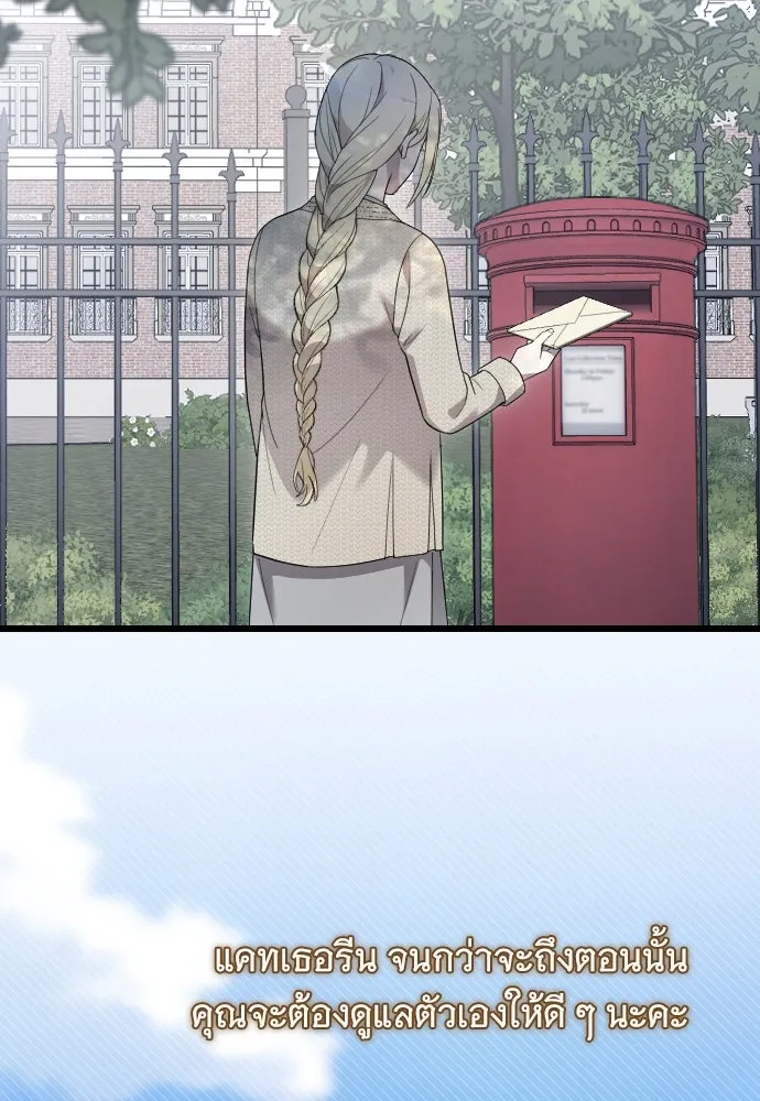 จำเลยหัวใจ ตอนที่ 61 รูปที่ 19