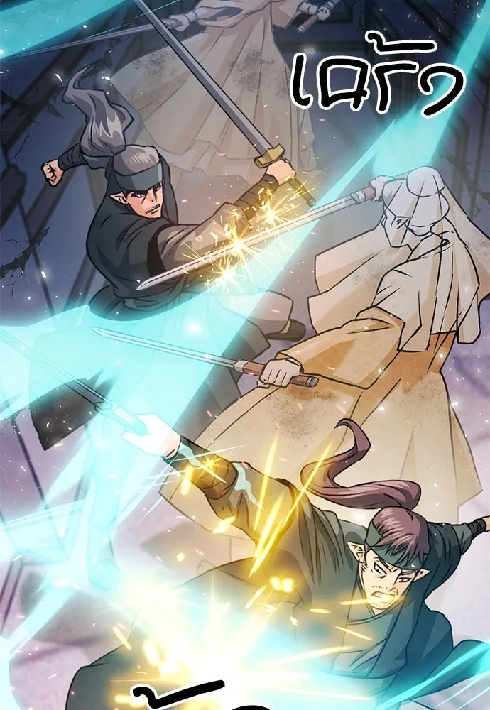 ดรูอิดแห่งสถานีโซล ตอนที่ 131 รูปที่ 50