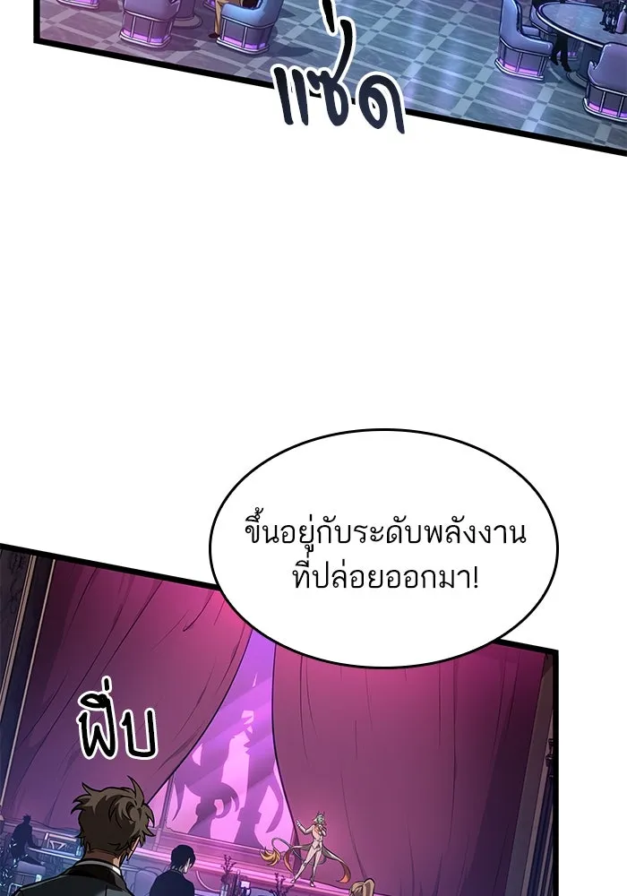 หลังวันสิ้นโลก ตอนที่ 177 รูปที่ 5