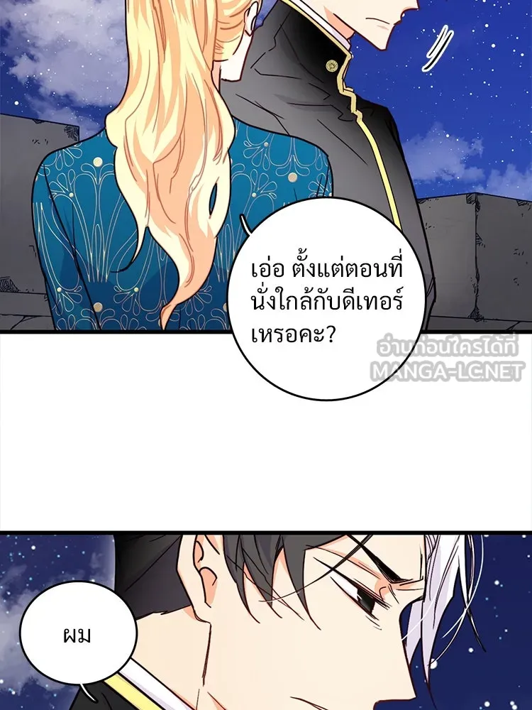 Bring the Love ตอนที่ 57 รูปที่ 75