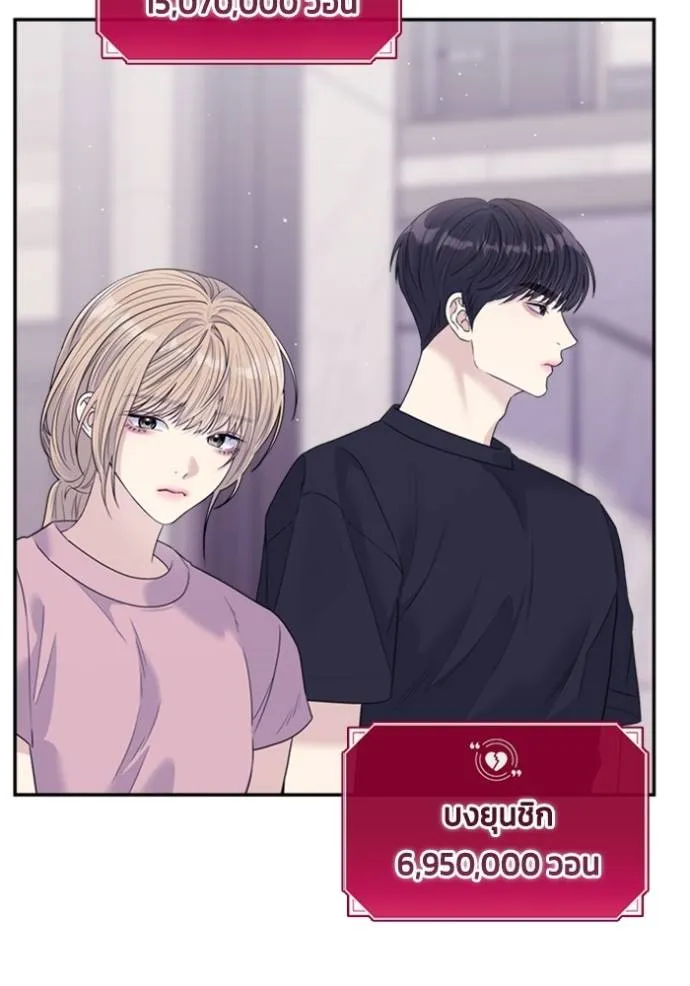 couple breaker ตอนที่ 71 รูปที่ 35