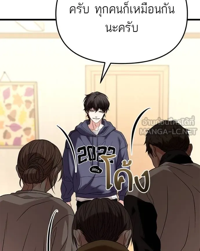 โทษที พื้นที่นี้ ตอนที่ 22 รูปที่ 69