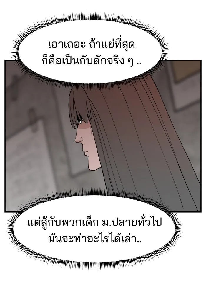 ห้องเรียนสาวแสบ ตอนที่ 49 รูปที่ 89