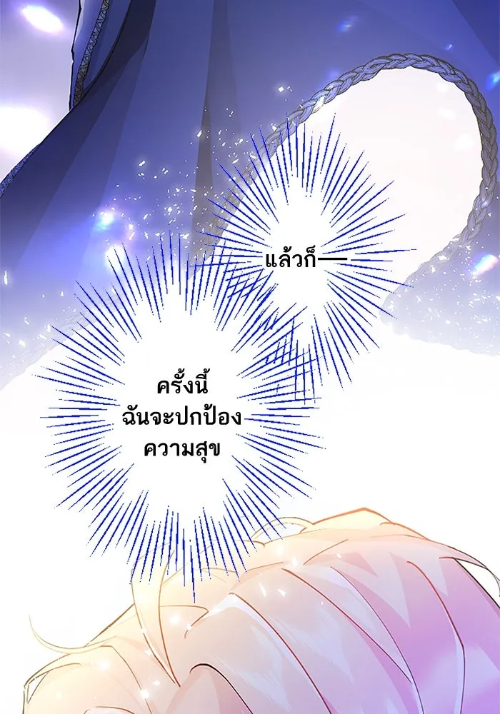 คุณหนูย้อนเวลามาเป็นอัศวิน ตอนที่ 2 รูปที่ 14