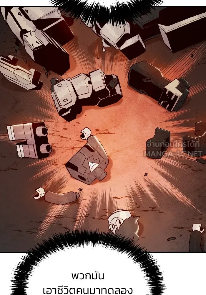 The Lone Necromancer ตอนที่ 65 รูปที่ 87