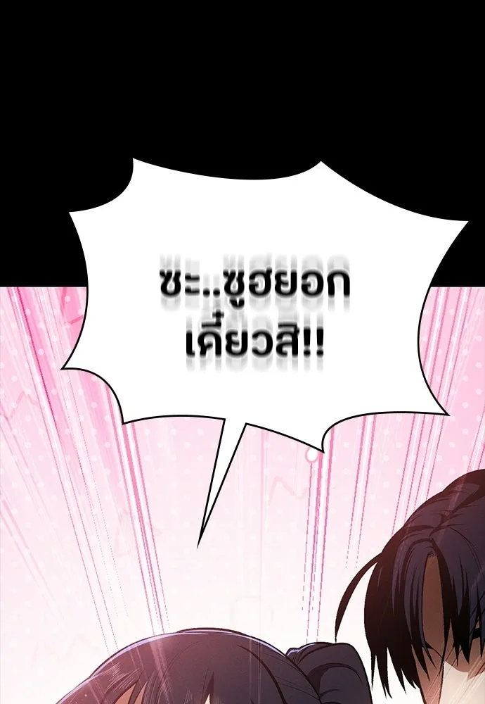 มือสังหารพันธุ์อมตะ ตอนที่ 55 รูปที่ 170