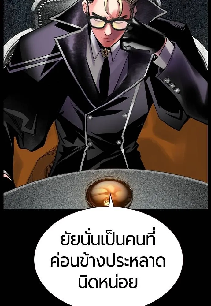 Jungle Juice ตอนที่ 126 รูปที่ 59