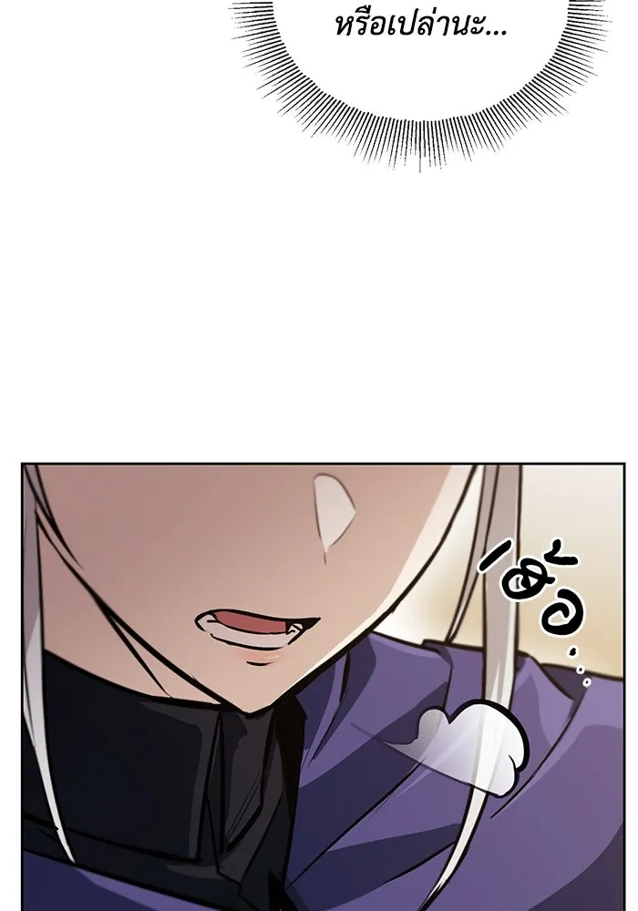 ชีวิตพลิกผันของลอร์ดผู้เกียจคร้าน ตอนที่ 89 ที่ที่สายตาจับจ้อง รูปที่ 53