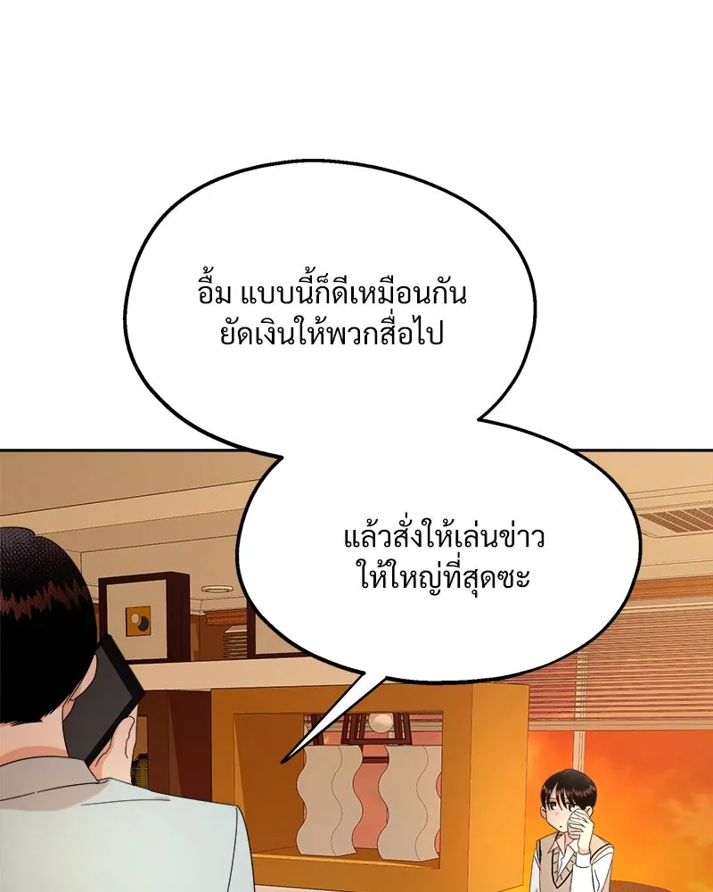 Pyramid Game เกมพีระมิด ตอนที่ 25 รูปที่ 20