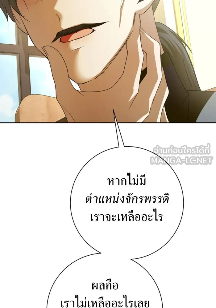 ชิงชีวิตพลิกลิขิตชะตา ตอนที่ 164. ล่าเหยี่ยวสีน้ำเงิน(3) รูปที่ 135