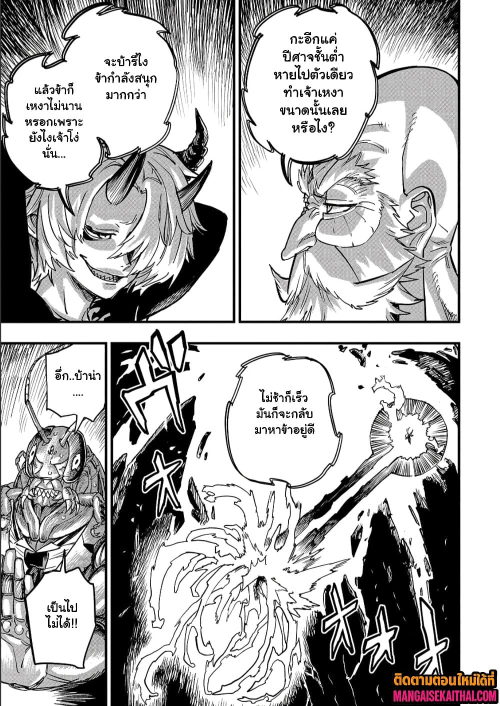 Manga-lc-com อ่านมังงะ อ่านการ์ตูน ออนไลน์ ฟรี Tensei Akuma no Saikyou Yuusha Ikusei Keikaku ตอนที่ 1 2 3 4 5 6 7 8 9 10 11 12 13 14 ฟรี ไม่มีโฆษณา Manga-lc - อ่าน มังงะ อ่าน การ์ตูน ออนไลน์ อ่านมังงะ ฟรี